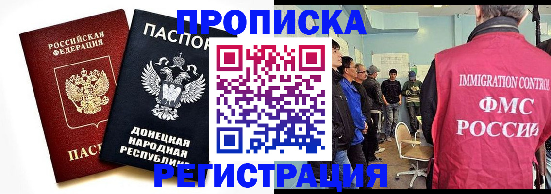 временная регистрация недорого в Соль-Илецке