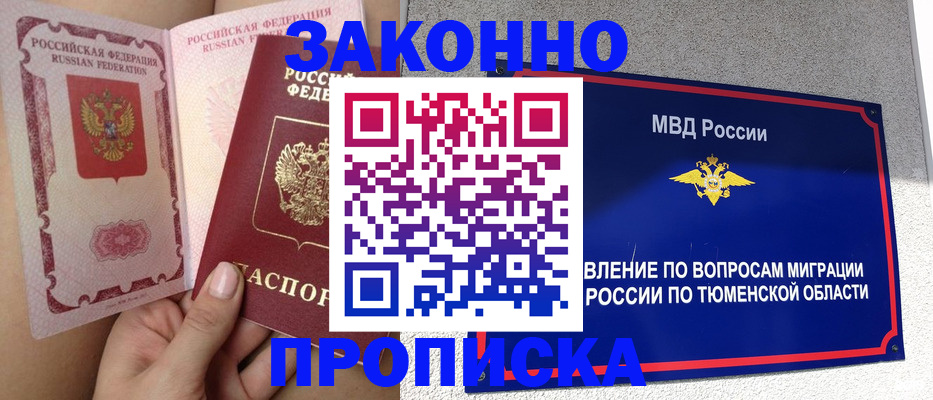 миграционный учет в Соль-Илецке