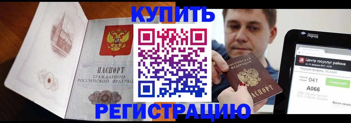 миграционный учет в Соль-Илецке